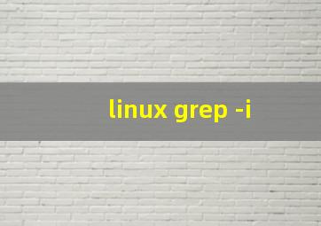 linux grep -i